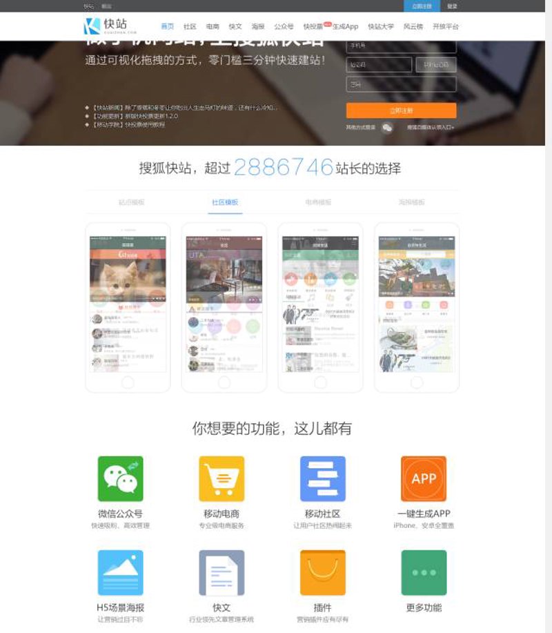 H5网站制作:移动互联时代的创意翅膀
