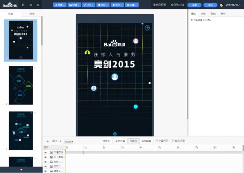 小程序开发：构建无缝服务的新引擎