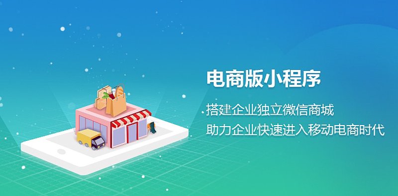 小程序开发引领新潮流