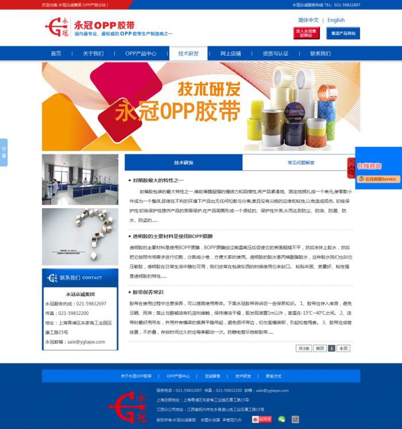 从零建设你的企业网站：把握信息时代的船票